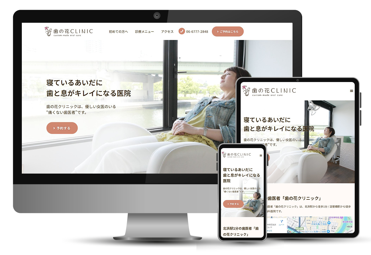 ホームページ制作サンプル